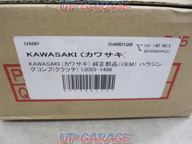 KAWASAKI(カワサキ) ハウジングコンプ(クラッチ)-02