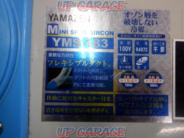 【WG】【その他】YAMAZEN YMS-183 ミニスポットエアコン-05