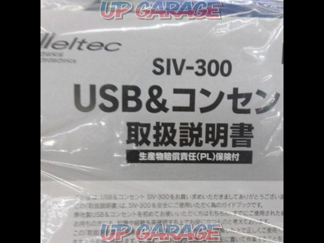 Meltec SIV-300 USB&コンセント-05