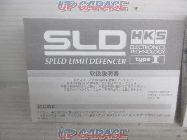 HKS SLD / SPEED LIMIT DEFENCER(スピードリミットディフェンサー) タイプ1 4502-RA002-05