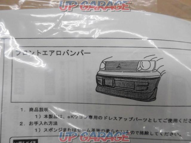 mitsubishi genuine ek wagon
custom packaging-05