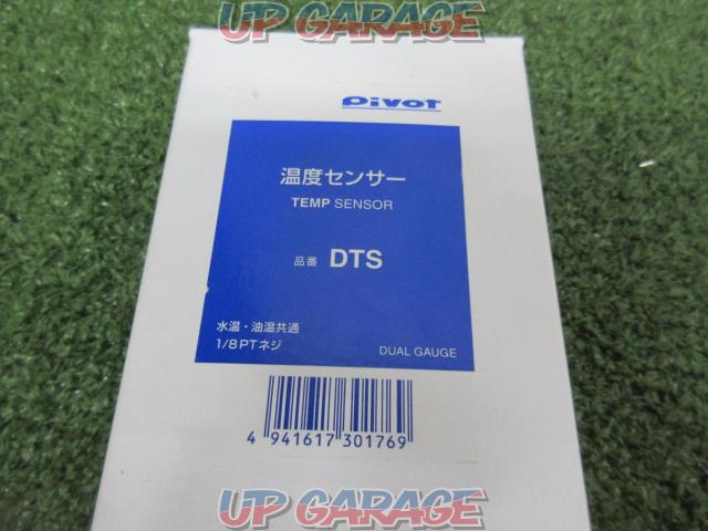 Pivot(ピボット) 温度センサー DTS-04