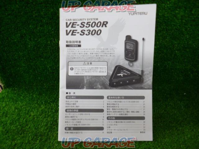 YUPITERU(ユピテル) VE-S500R 簡単設置型セキュリティ-02