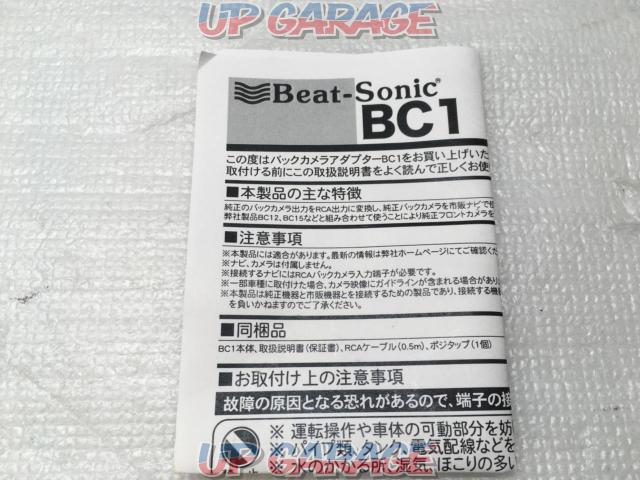 Beat-Sonic バックカメラアダプター/BC1-04