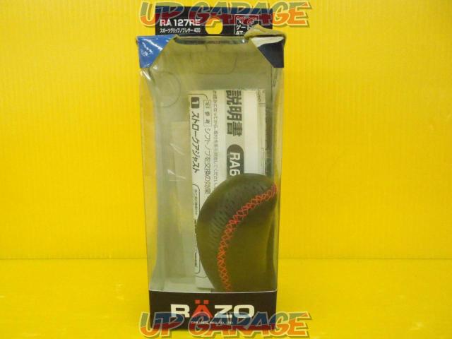 RAZO スポーツグリップノブ レザー400 RA127RE-07
