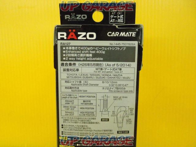 RAZO スポーツグリップノブ レザー400 RA127RE-08