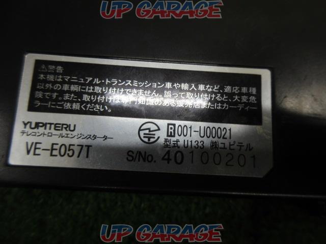 YUPITERU
VE-E057T
Toyota · Subaru push start car exclusive model-02