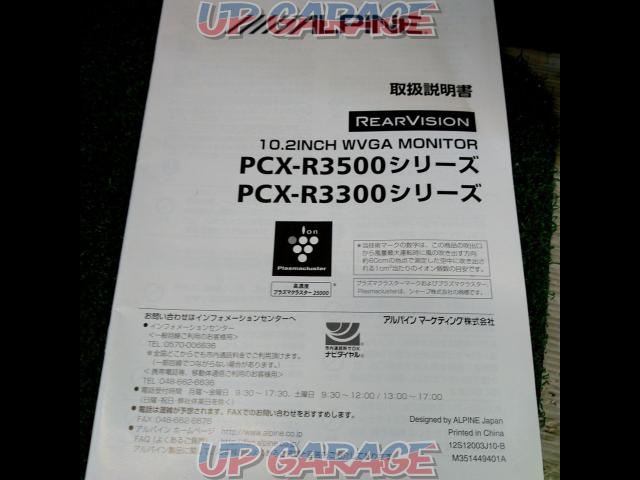ALPINE PCX-R3500 10.2インチ フリップダウンモニター【値下げしました】-05