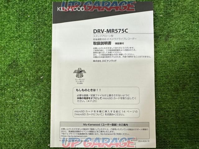 Price reduced! KENWOOD
[DRV-MR575C]
drive recorder-07