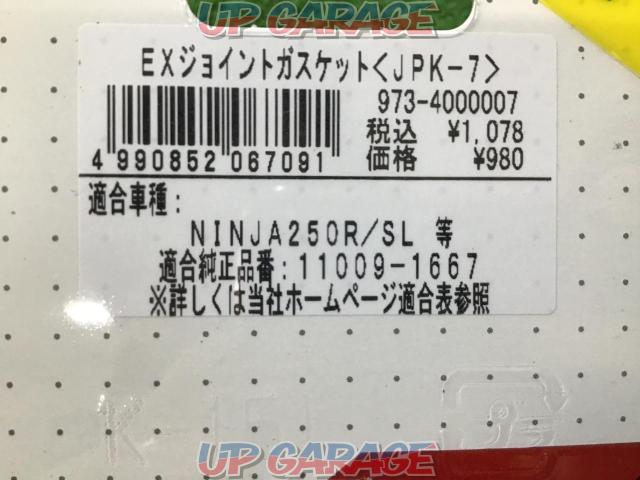 Price reduction!Kitaco
[JPK-7]
EX joint gasket-02