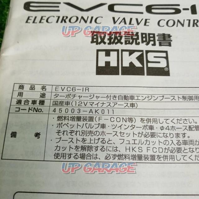 【更に値下げ!!】【HKS】EVC6-IR ブーストコントローラー-09