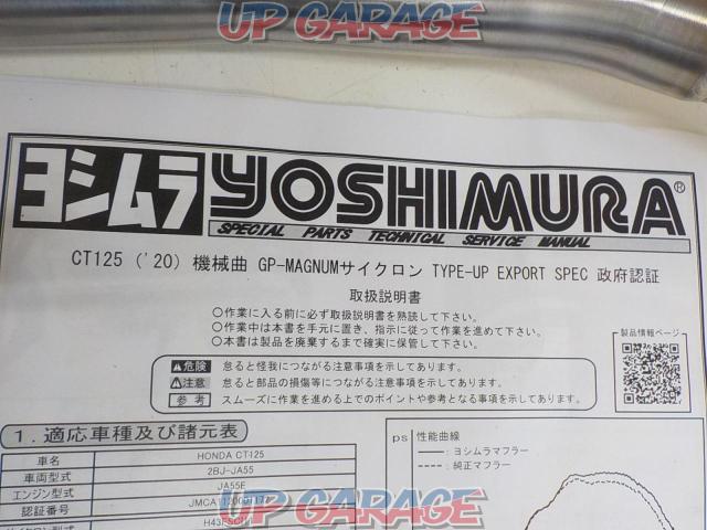 YOSHIMURA machine song
GP-MAGNUM cyclone
TYPE-UP(SS)
HONDA
CT125 (JA55)-02