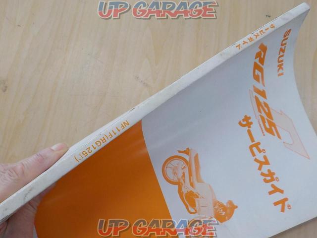 【SUZUKI】サービスマニュアル + パーツカタログ RG125Γ-04
