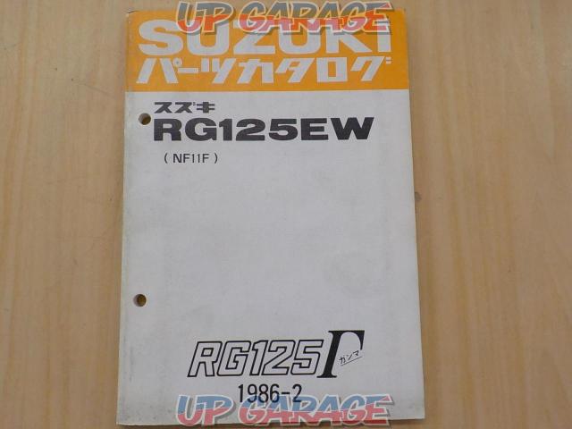 【SUZUKI】サービスマニュアル + パーツカタログ RG125Γ-09