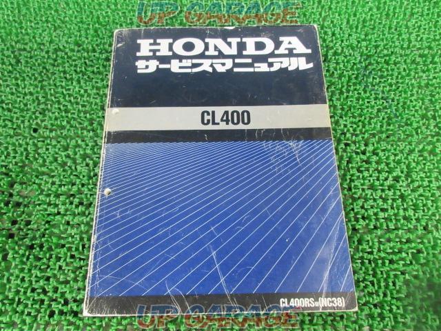 HONDA parts list & service manual set
CL400-02