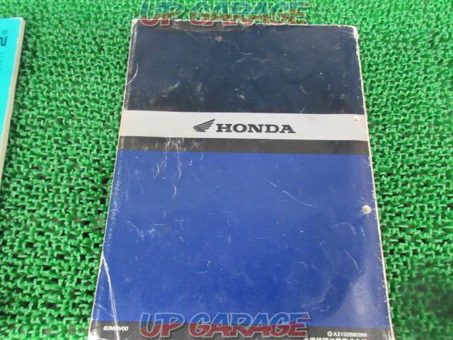 HONDA parts list & service manual set
CL400-04