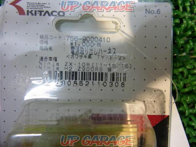 KITACO(キタコ) 電源取出しハーネス カワサキ系 TYPE-2 品番 756-9000410-02