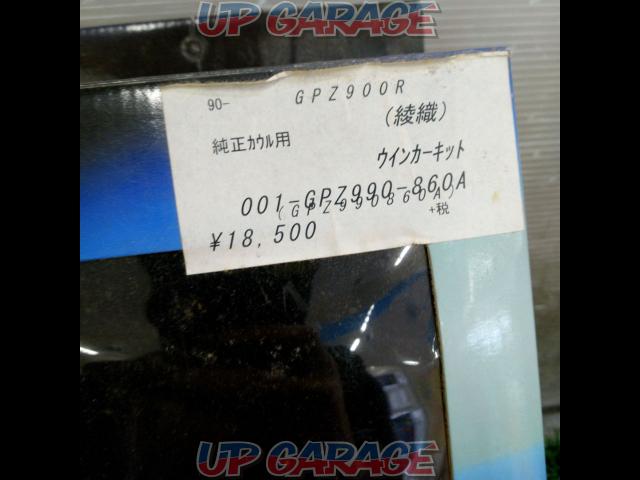 マジカルレーシング アッパーカウル専用ウインカーキット 001-GPZ990-860A-05