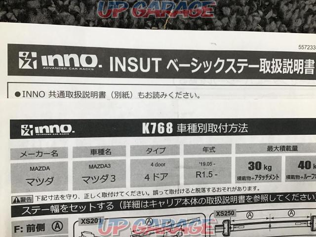 【マツダ3/4ドア】INNO キャリアセット INSUT & K768 -09