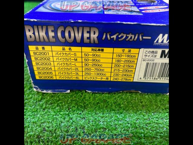 【サイズ:M】MAXX BIKE COVER 【値下げしました】-03