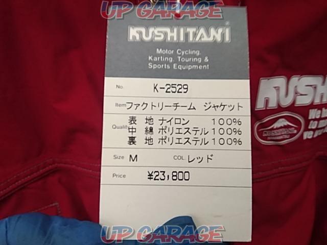 KUSHITANI K-2529 ファクトリーチームジャケット レッド サイズM-07