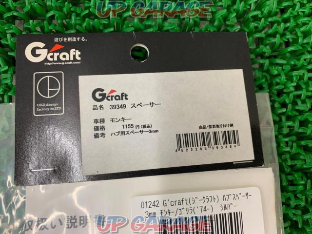 G’craft(ジークラフト) ハブスペーサー 3mm モンキー/ゴリラ(’74-)-03