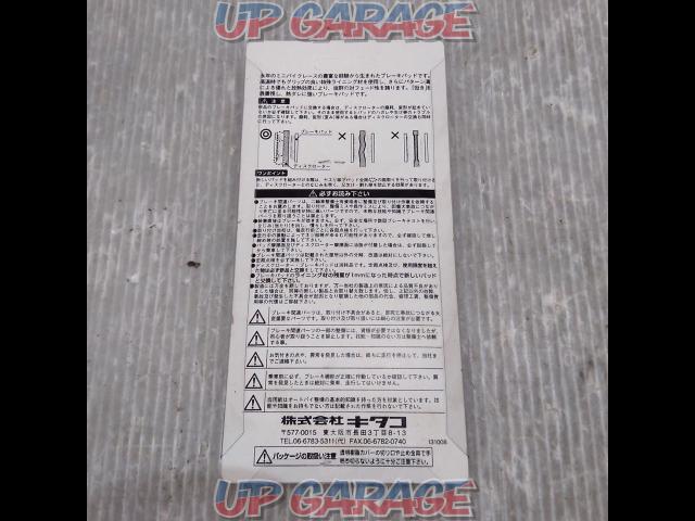 KITACO
Brake pad-03