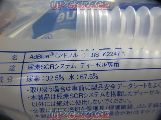 日本液炭株式会社 AdBlue(アドブルー) K2247-1-05