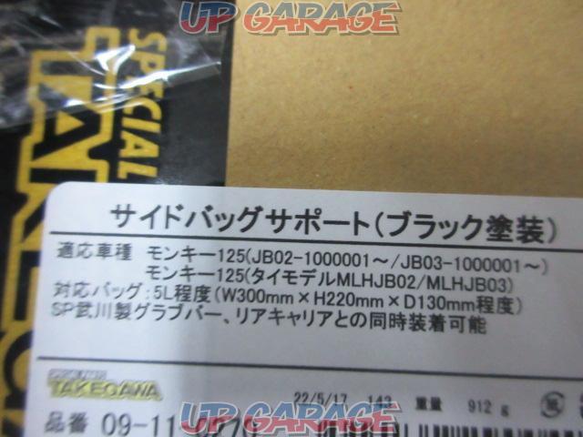 SP TAKEGAWA サイドバックサポート (W11974)-08