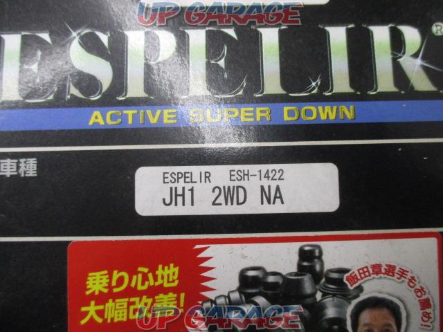 【ESPELIR】スーパーダウンサス-10