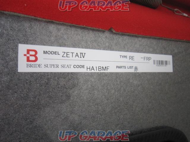 BRIDE ZETAⅣ LOWMAX フルバケットシート W11167-05