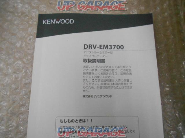 KENWOOD
DRV-EM3700
* Front and rear 2 camera drive recorder-02