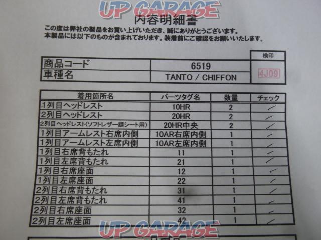 Clazzio シートカバー 【タント(カスタム) LA650S/660S】-05