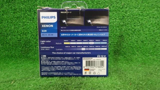 PHILIPS(フィリップス) 純正交換型HIDバルブ 85126WX D2R/6000K/2300lm-03
