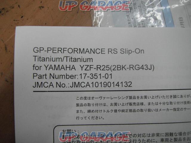 OVER RACING GP-PERFORMANCE RS スリップオンサイレンサー ■YZF-R25(RG43J)-03