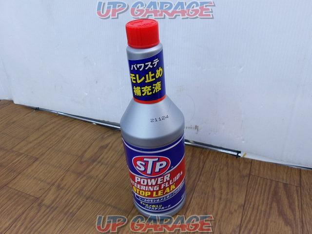 ◆Price reduced! STP
Power steering fluid & stop leak-01