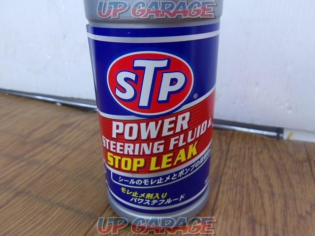 ◆Price reduced! STP
Power steering fluid & stop leak-02