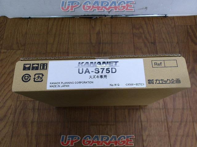 ◆ Price down
KENWOOD(KANANET)
UA-S75D
Suzuki universal audio installation kit-04