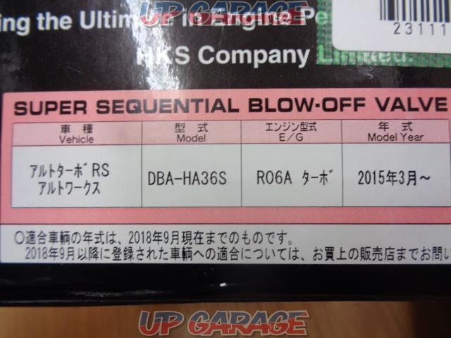 HKS Super Sequential Blow Off Valve SQV
IV blow-off-07
