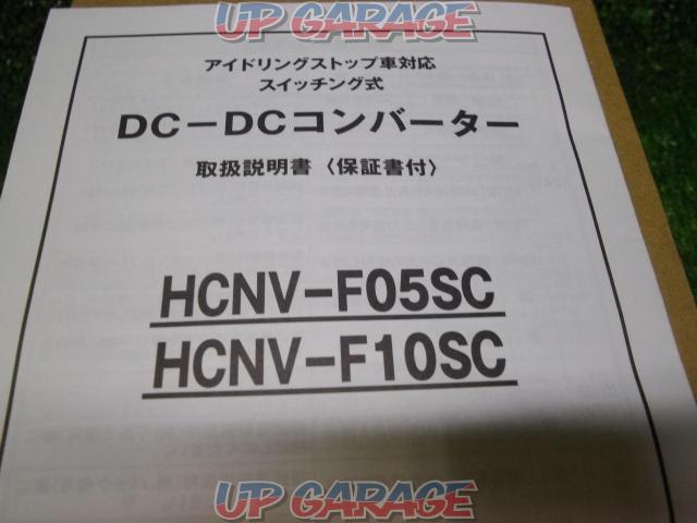 HITACHI 日立オートパーツ 24V→12V  DC/DCコンバーター HCNV-F10SC-06