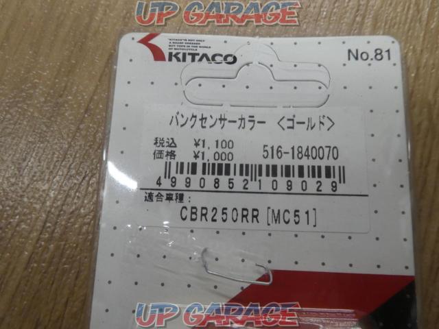【Kitaco】バンクセンサーカラー(ゴールド) No.81 (W11323)-02