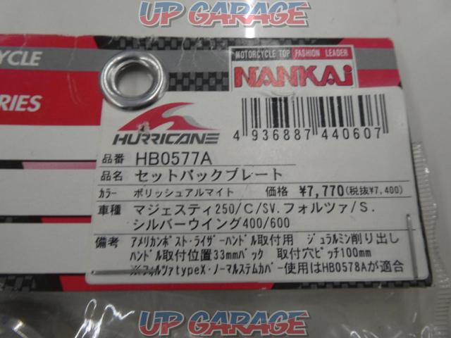 【NANKAI】HURRICANE 品番HB0577A セットバックプレート(W11432)-02