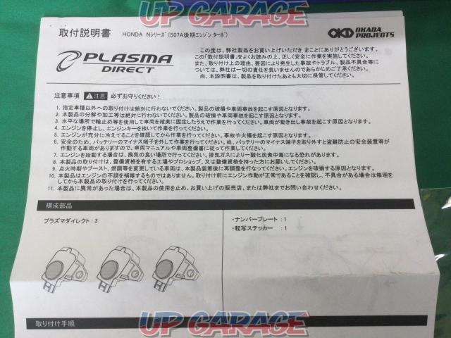 OKADA PROJECTS PLASMA DIRECT イグニッションコイル-06