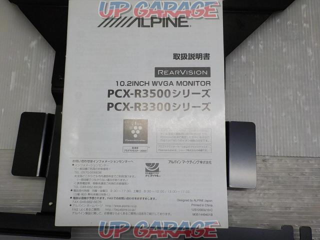 ALPINE  PCX-R3300B-09