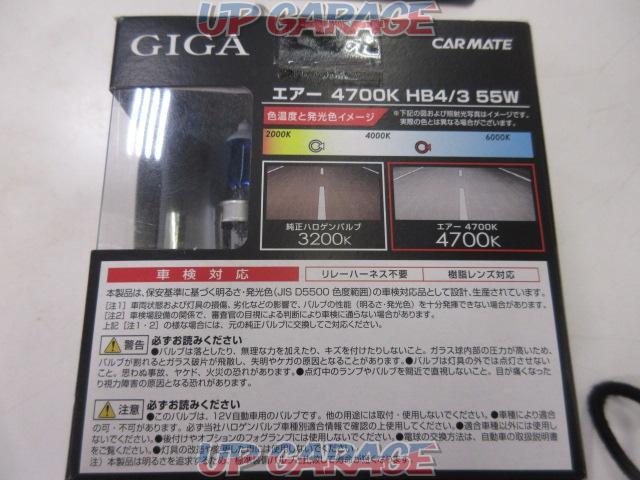 CAR-MATE GIGA BD630-04