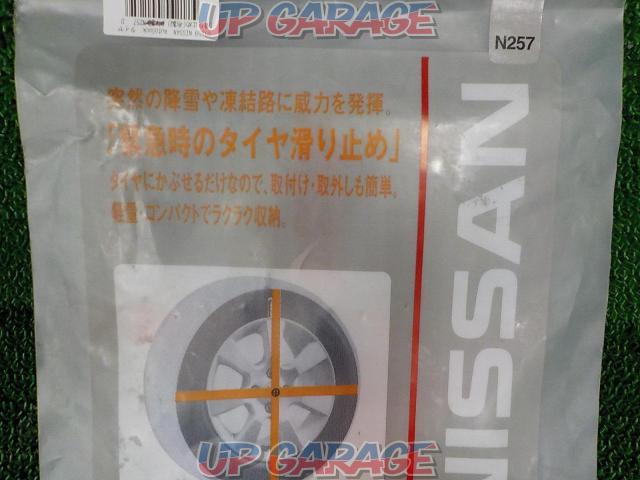 NISSAN  AutoSock  タイヤ滑り止め(布製)-02