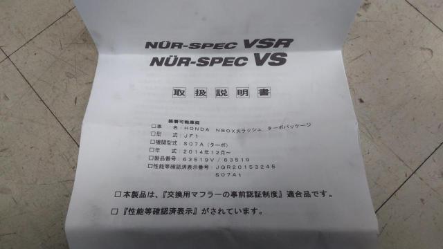 BLITZ NUR-SPEC VS 【63519】-02