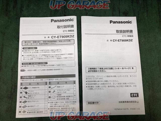 【ﾜｹｱﾘ】【Panasonic】[CY-ET909KDZ] ETC-08