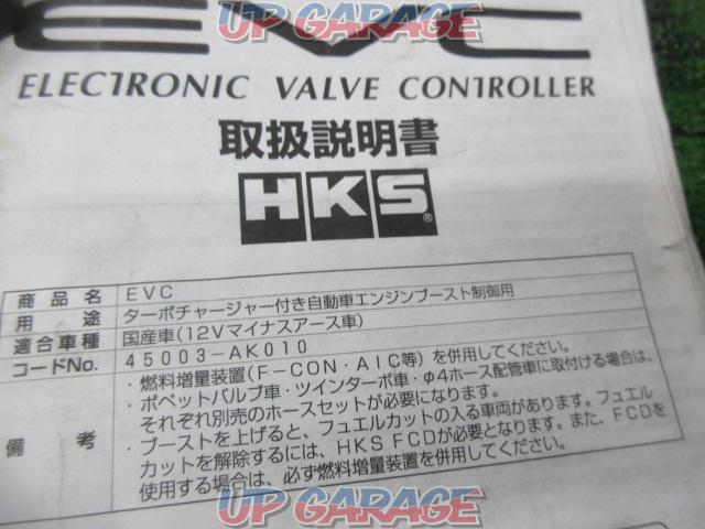 HKS ブーストコントローラー-02