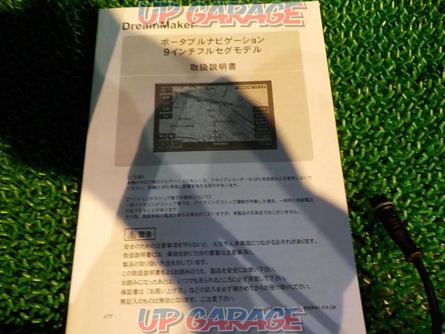 Portable navigation
DreamMaker
PN0905ATP
2022 model-05